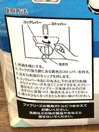 【新品・未使用・オススメ品】ファブリーズ ダブル除菌 10L スプレー詰め替え