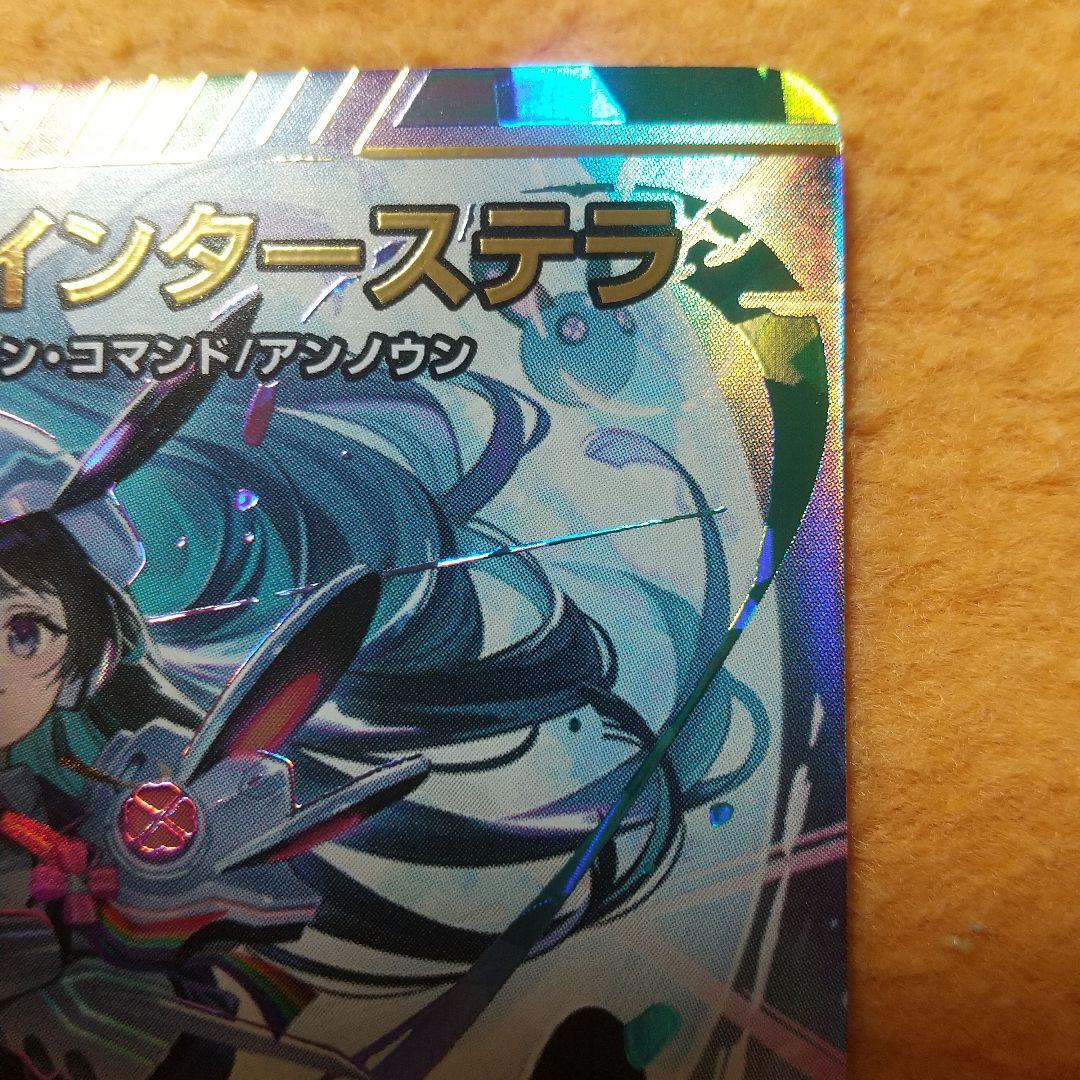 デュエマ 偽りの月 インターステラ 月美兎 サイン