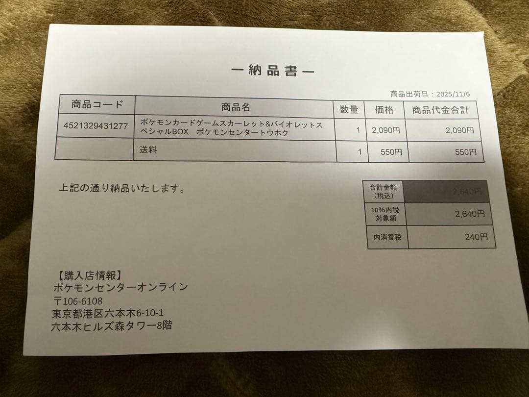 ポケモンカードゲーム ポケカ スペシャルBOX ポケモンセンタートウホク