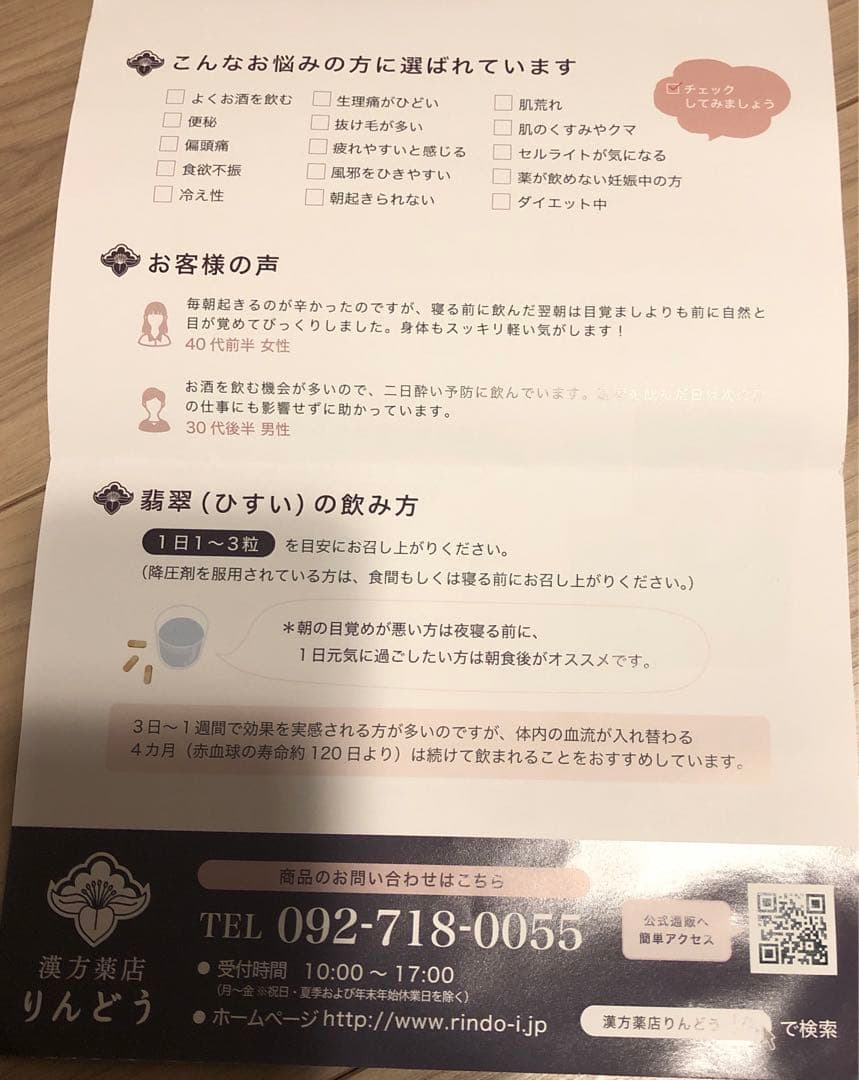 リセットサプリ翡翠（ひすい） - メルカリ