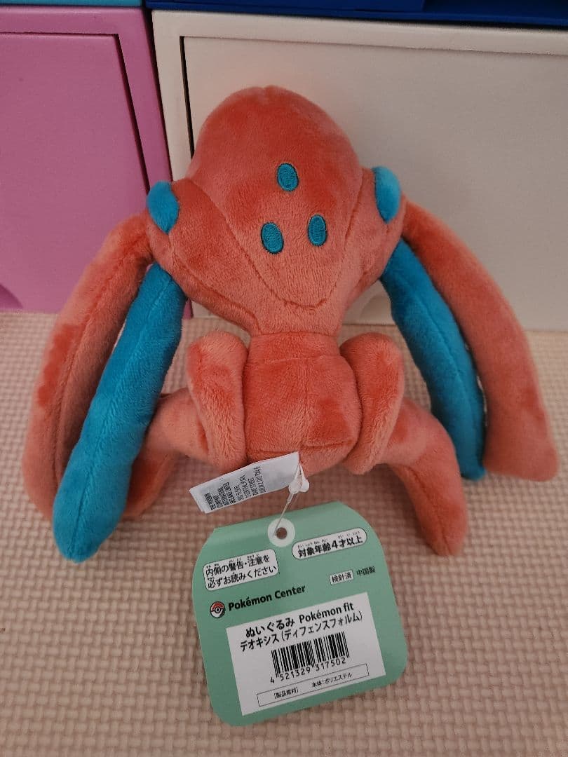 ポケモンfit デオキシス ぬいぐるみ