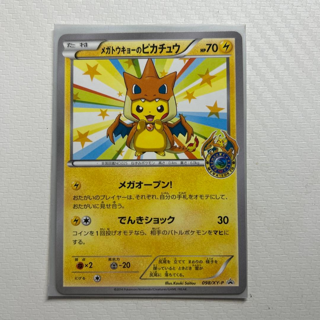 ムンク展 モクロー クリアファイル