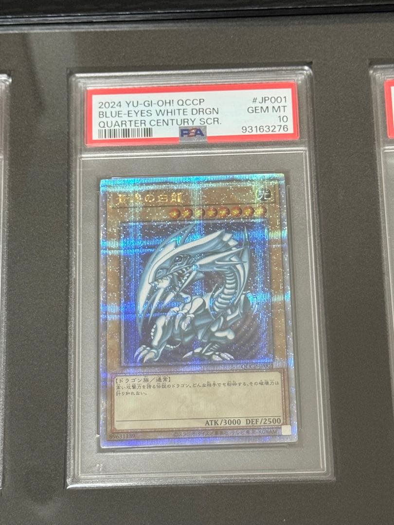 【PSA10連番】青眼の白龍　融合　青眼の究極竜　25thシク　ブルーアイズ