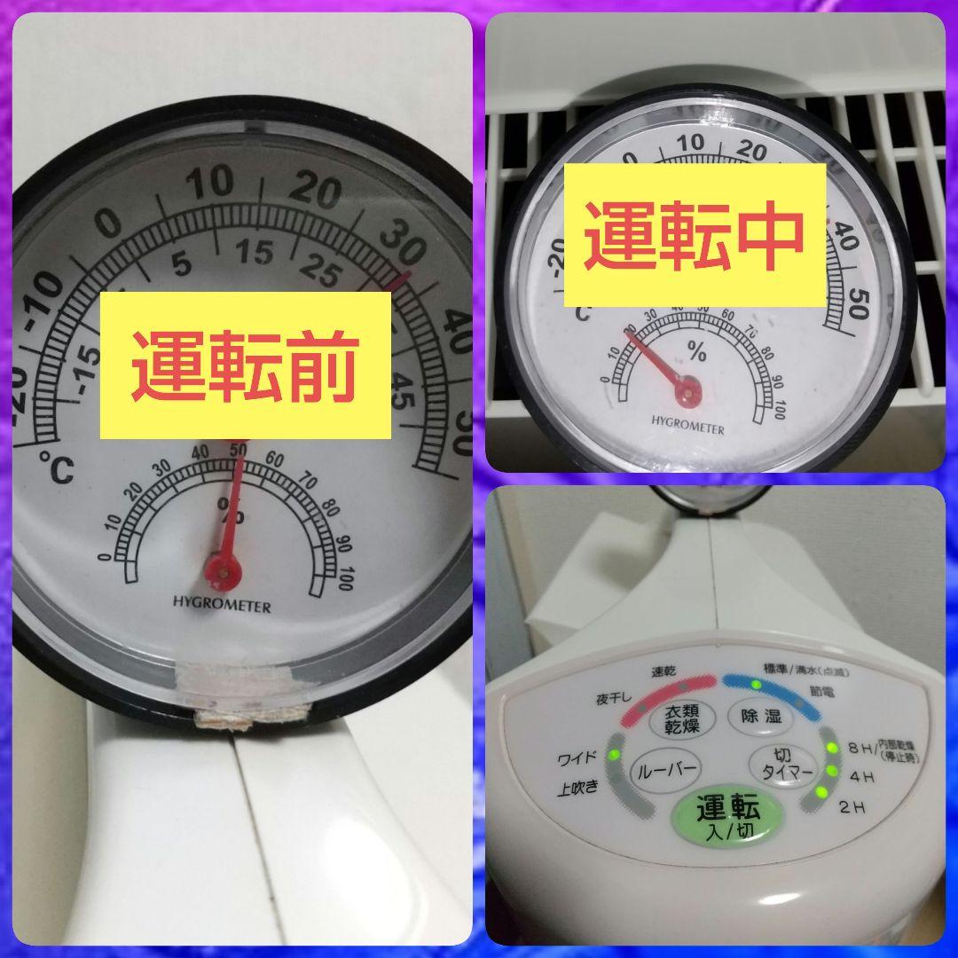 パワフルで電気代も抑えれるコンプレッサー式、最大16畳対応衣類乾燥除湿