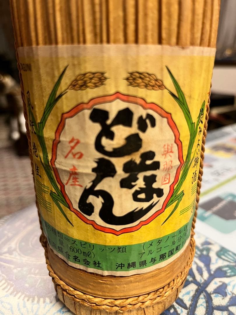 幻の泡盛「どなん花酒」60度・与那国伝統工芸仕上｜現存極少の歴史的