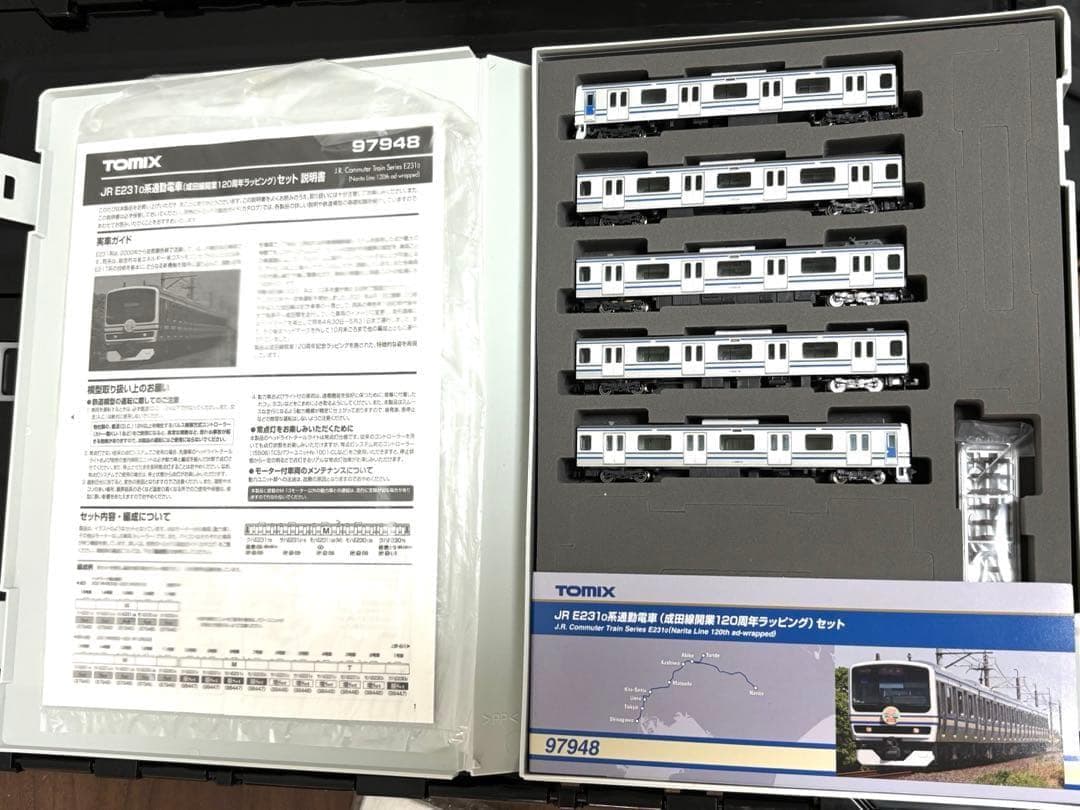 記念ラッピング！希少品！E231系 成田線120周年 新品未使用 5両セット