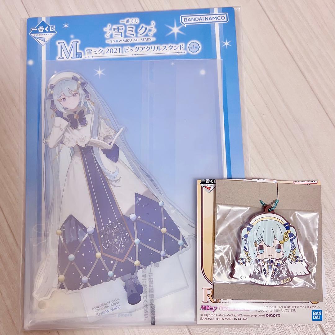 雪ミク 一番くじ 2021 ビッグアクリルスタンド ラバーチャーム 2点