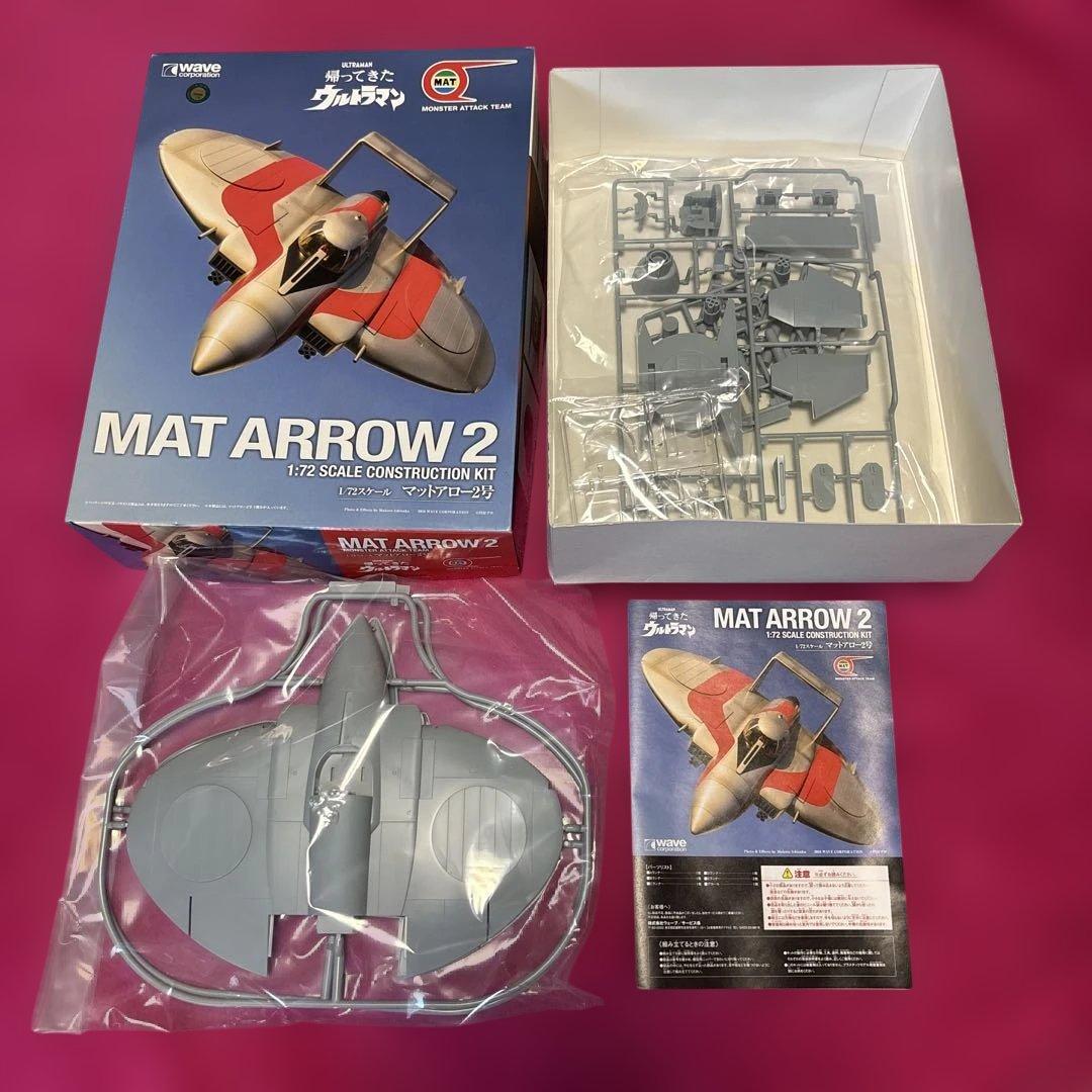 wave☆帰ってきたウルトラマン☆マットアロー2号☆ 1/72