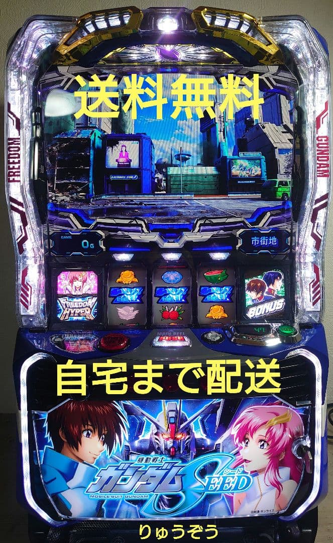 やじきた道中記X 4号機実機 コイン不要器