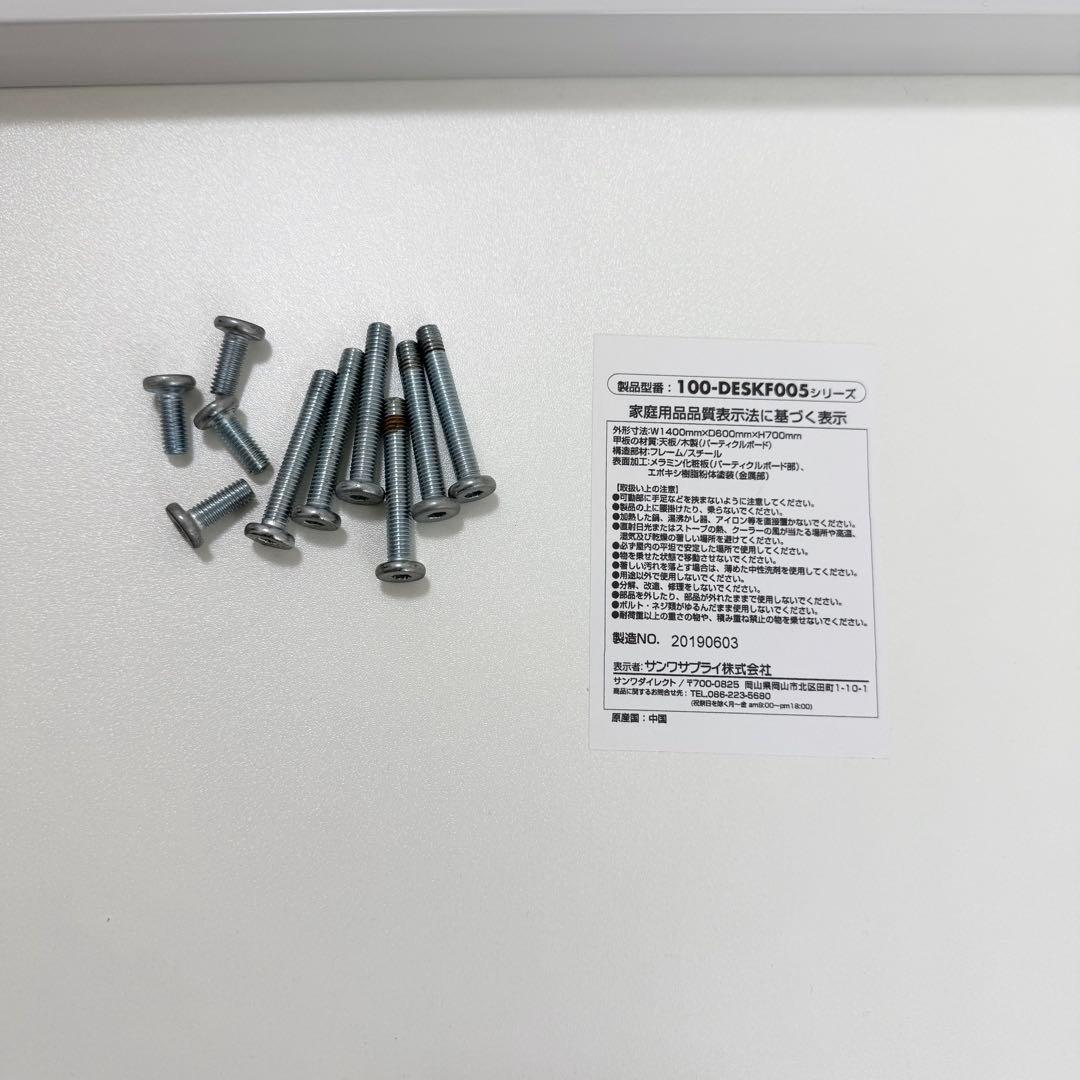 サンワダイレクト シンプルワークデスク 幅140cm×奥60cm ホワイト