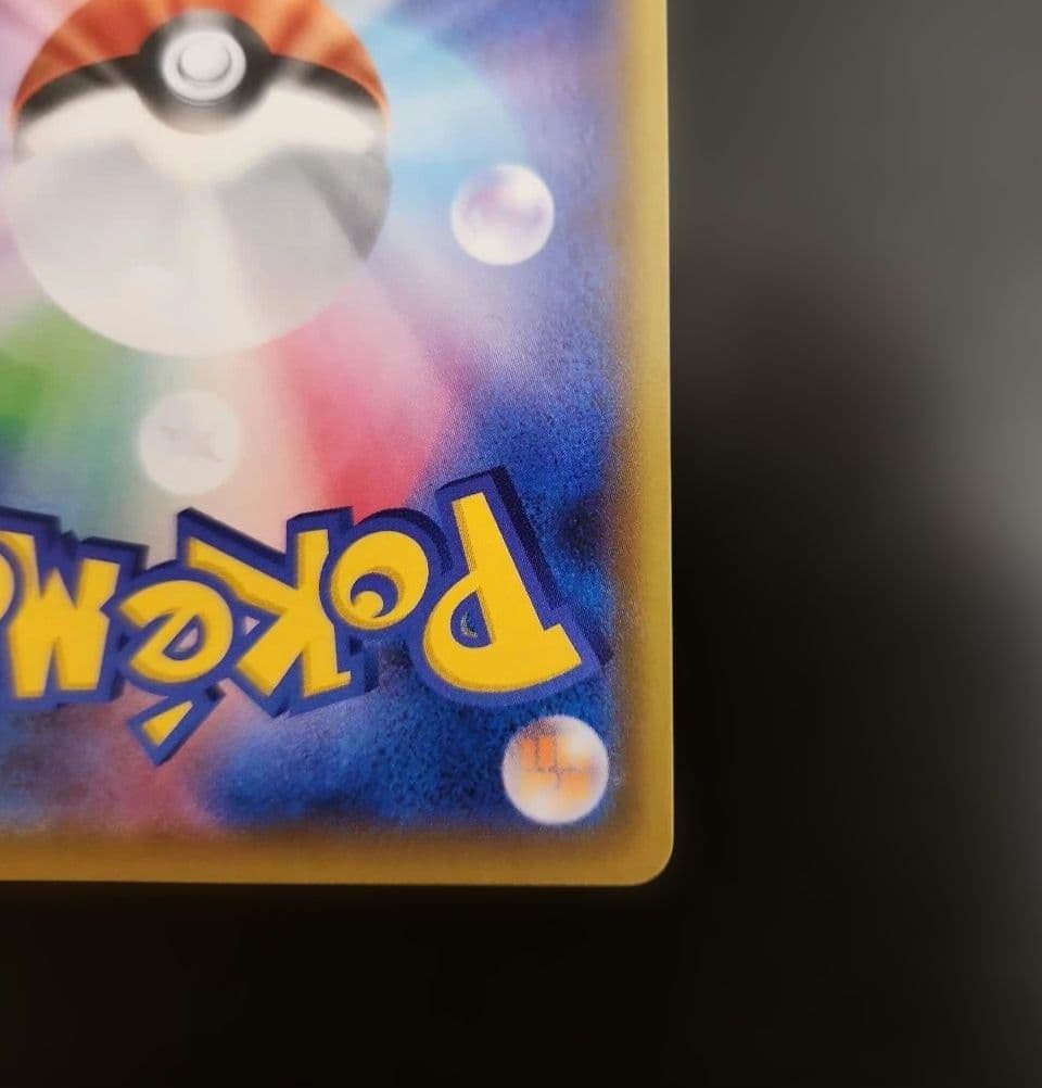 ポケモンカード　クイックボール UR　拡張パック シールド