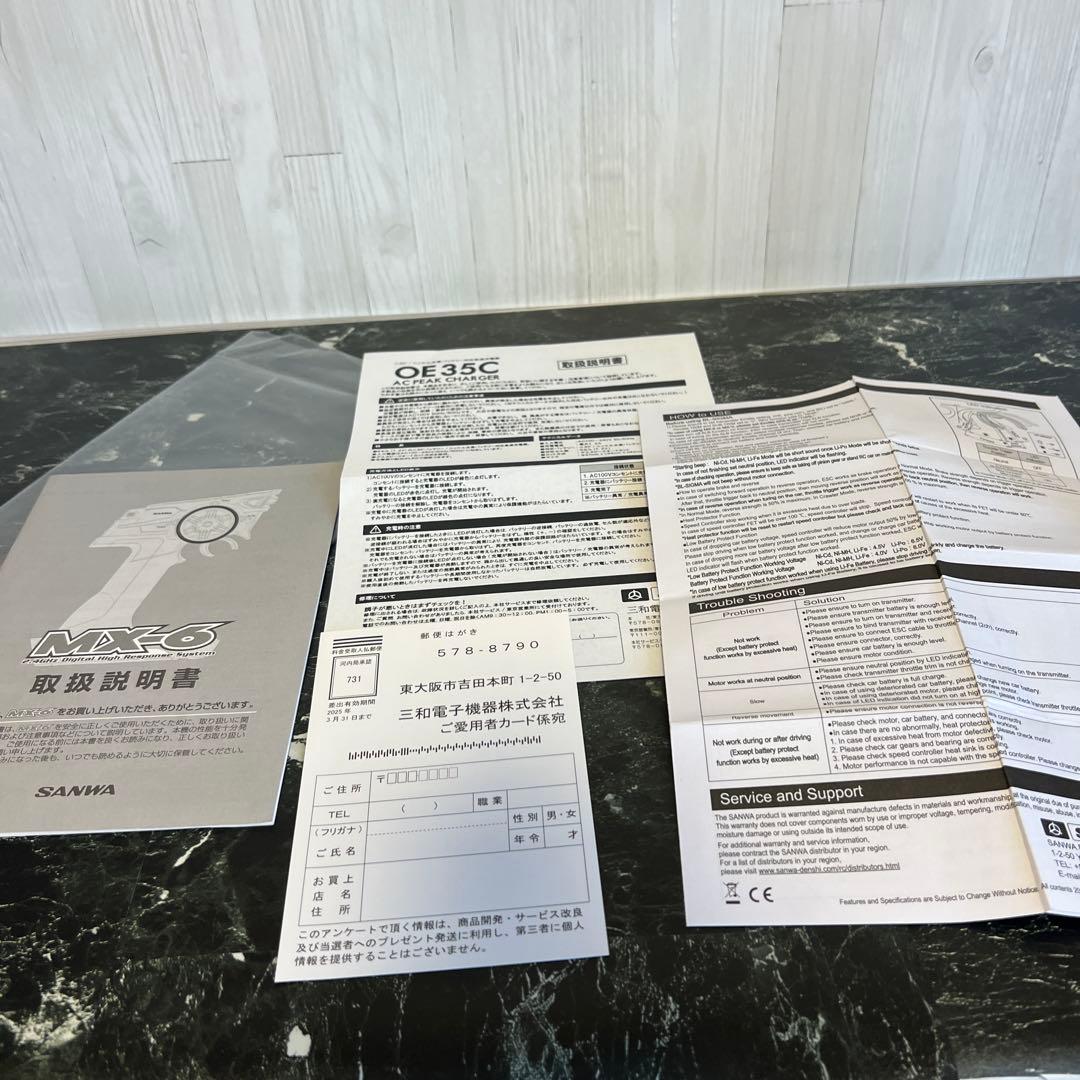 SANWA MX-6 (BL-SIGMA/HVS-702) EPスタートセット