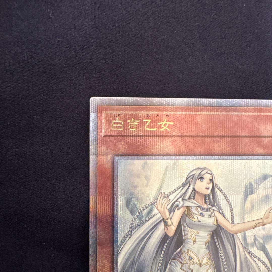 遊戯王　白き乙女　25thシークレットレア
