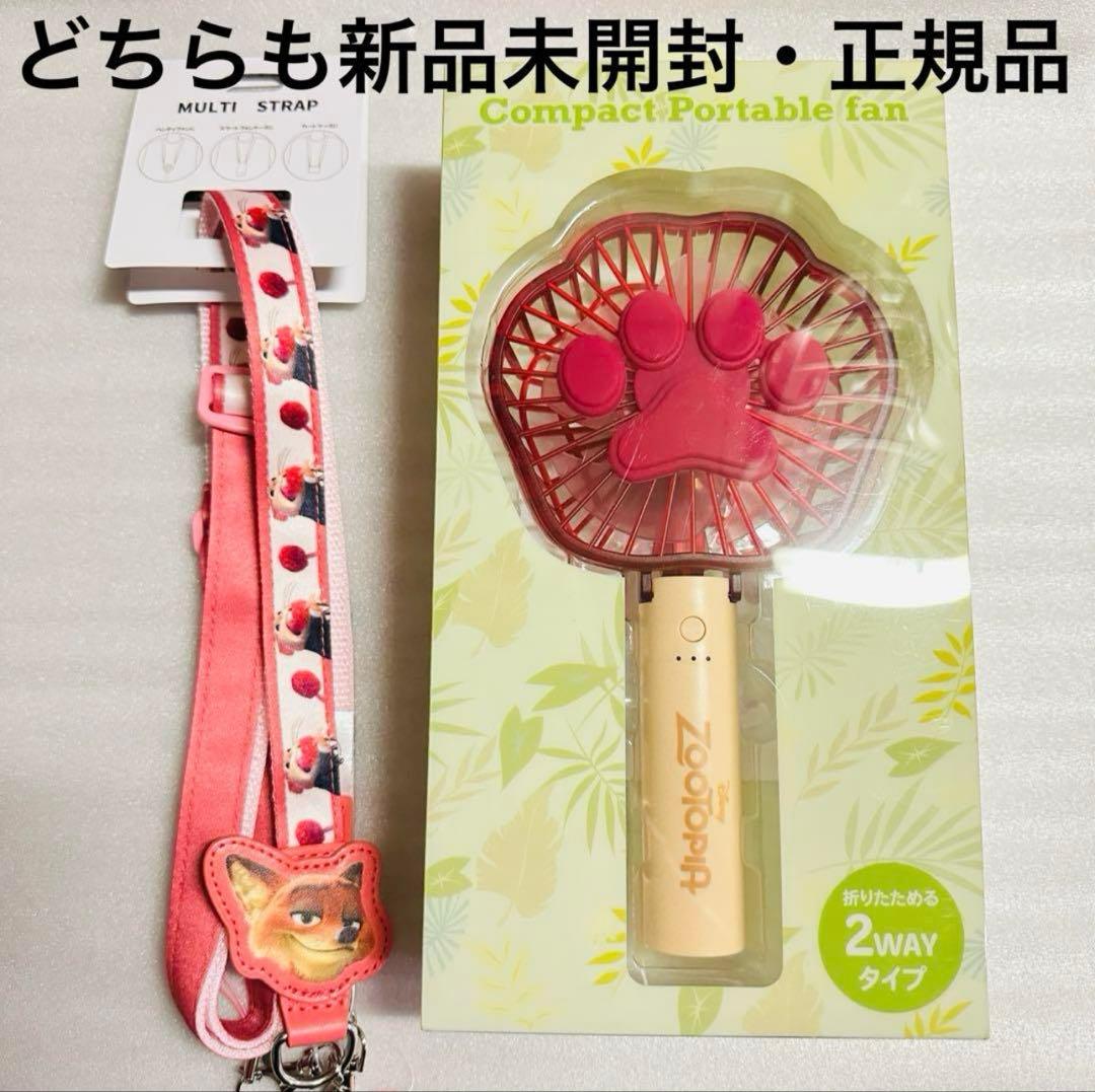 ズートピア ハンディファン 2WAY SUNSHINE DAYS【ズートピアハンディ