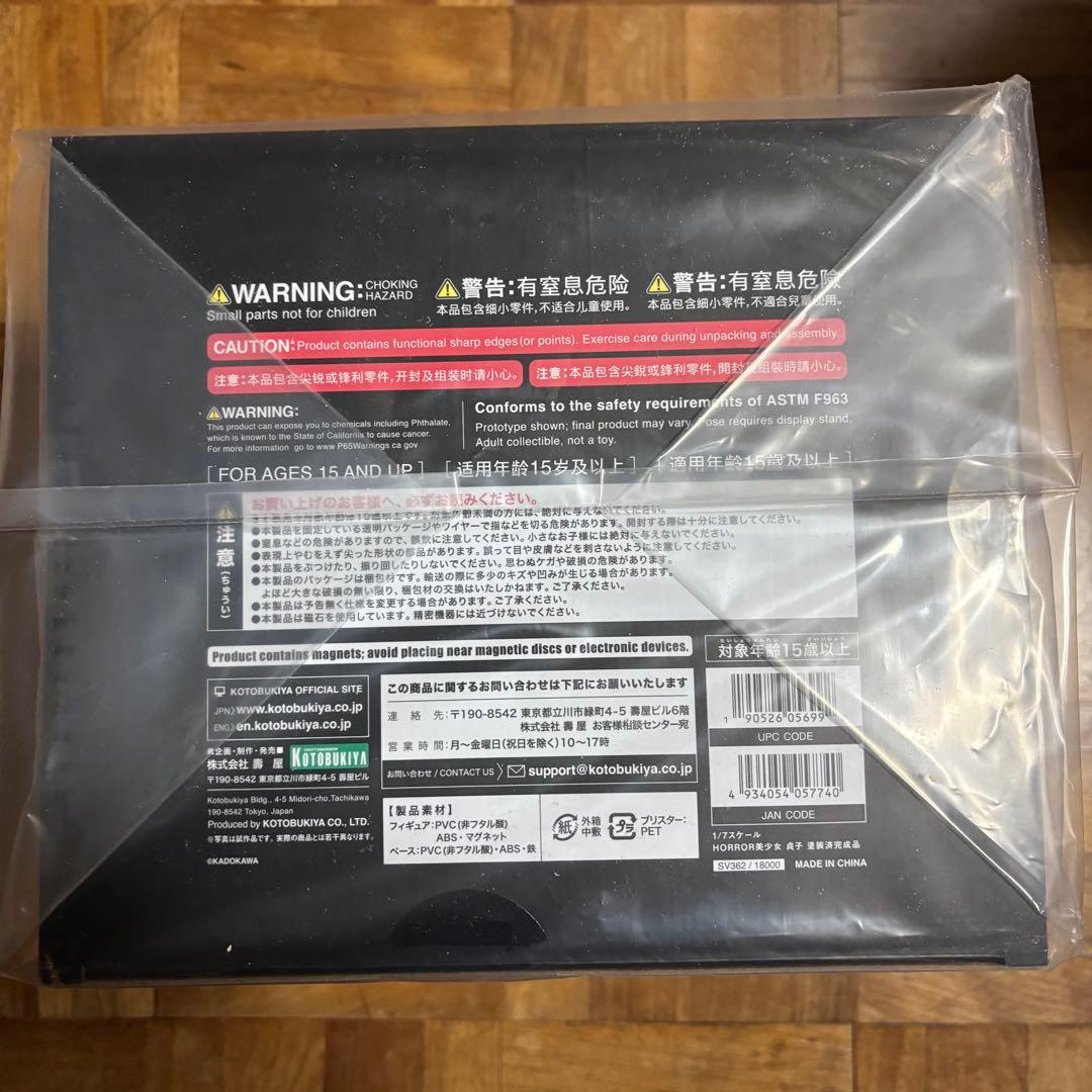 フィギュア 貞子 HORROR美少女子 1/7スケール新品未開封品