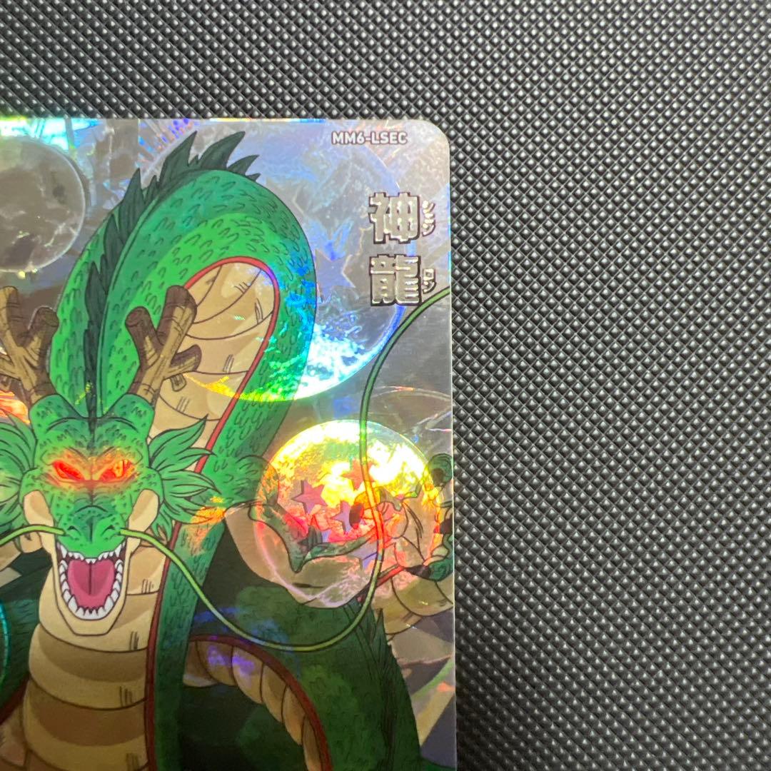 ドラゴンボールヒーローズ mm6弾　神龍lc