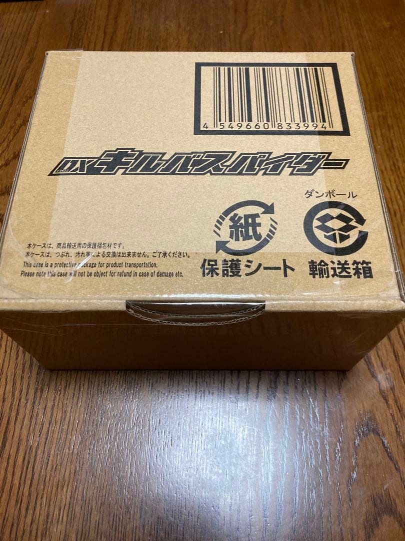 DXキルバスパイダー