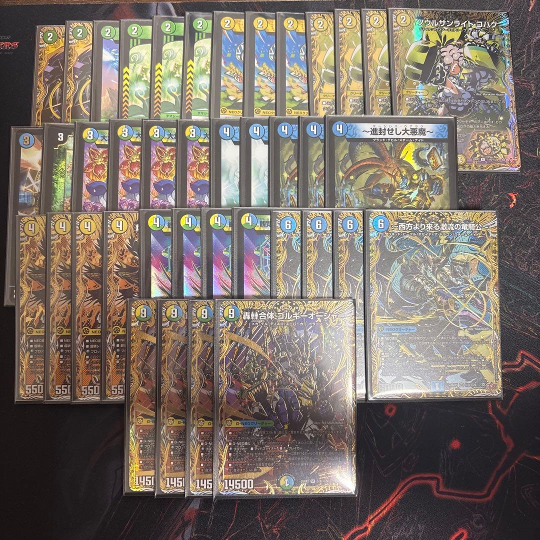 トリーヴァゴルギーオージャー 高レート - メルカリ