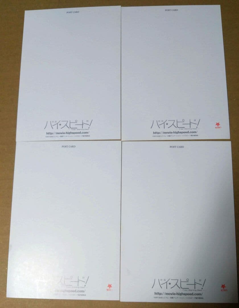 レア　ハイスピード　特典　ポストカード　4枚セット