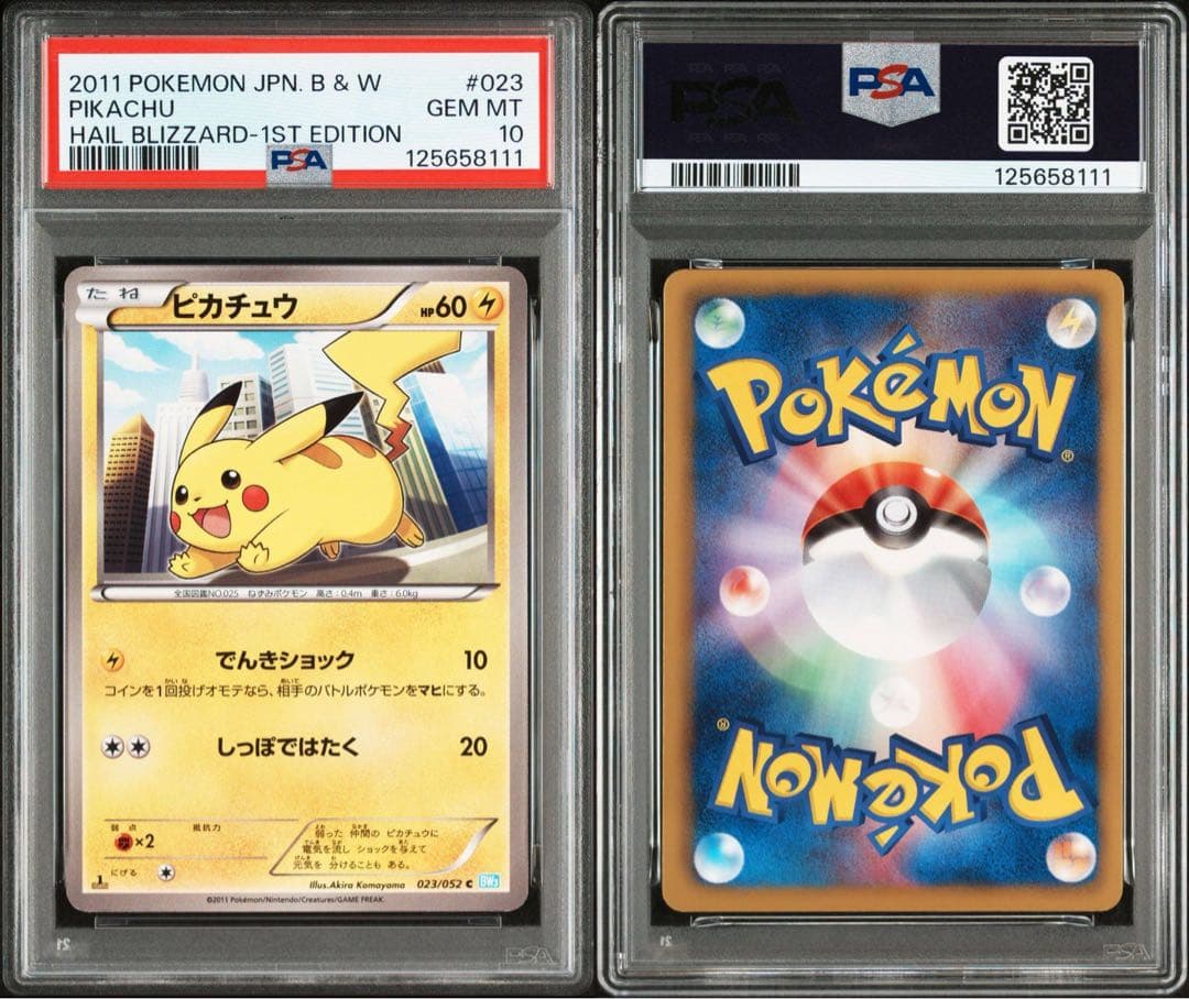 PSA10】ピカチュウ C BW3 023/052 ヘイルブリザード 1ED - メルカリ