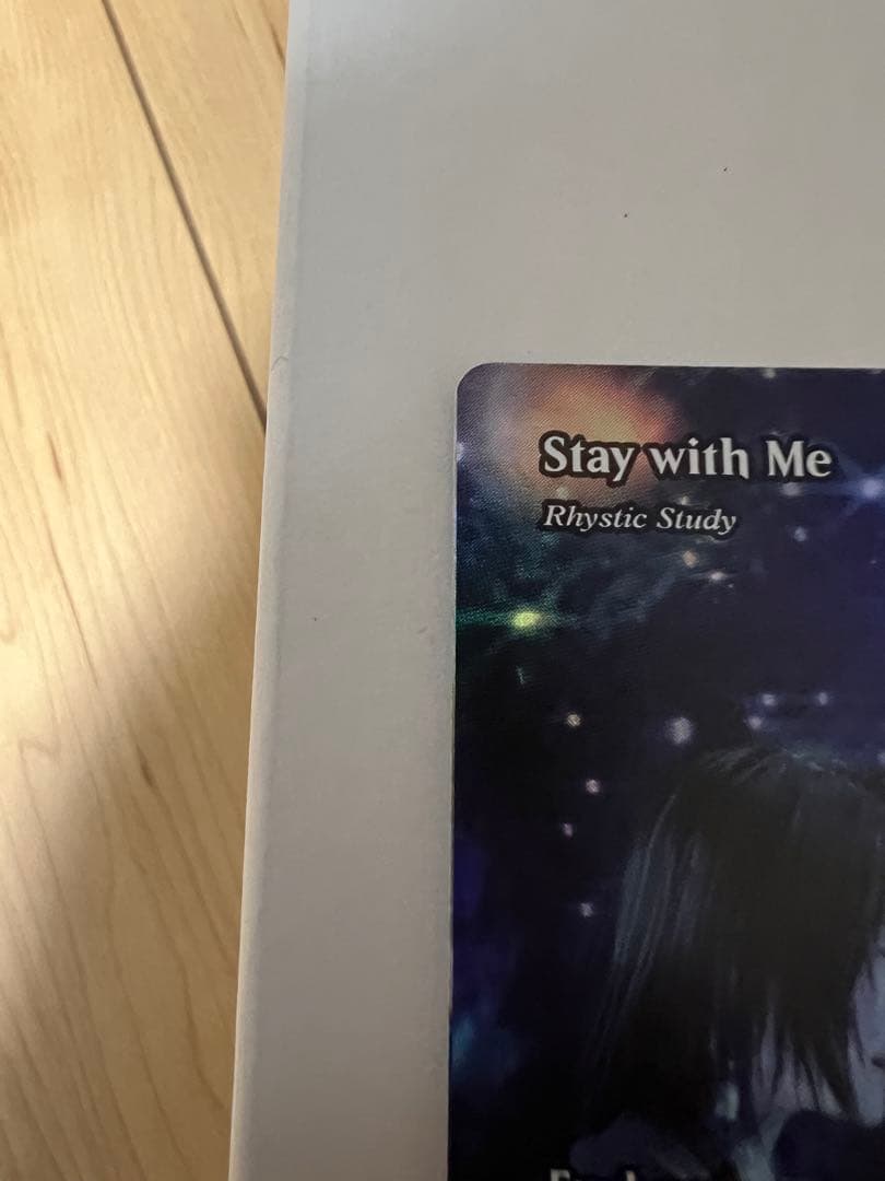 最後まで...　Stay with Me foil 英語　リスティックの研究
