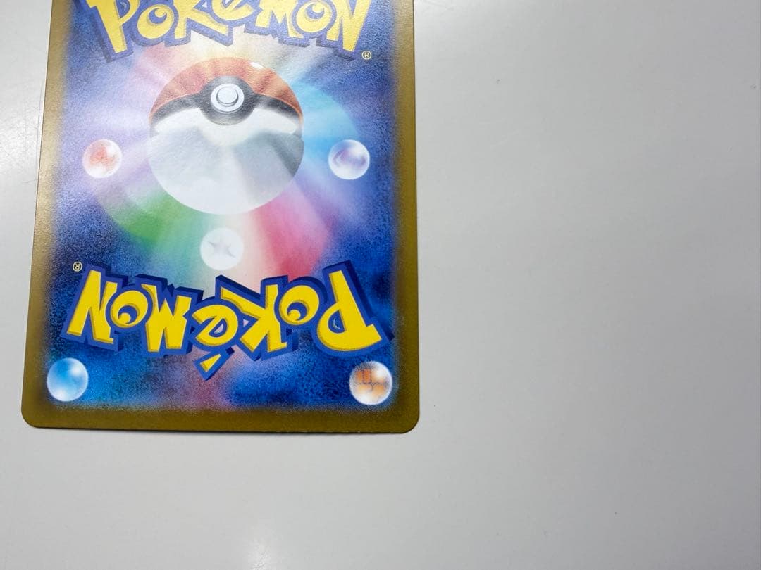 リーリエのピッピex sar スタートデッキ100 24時間