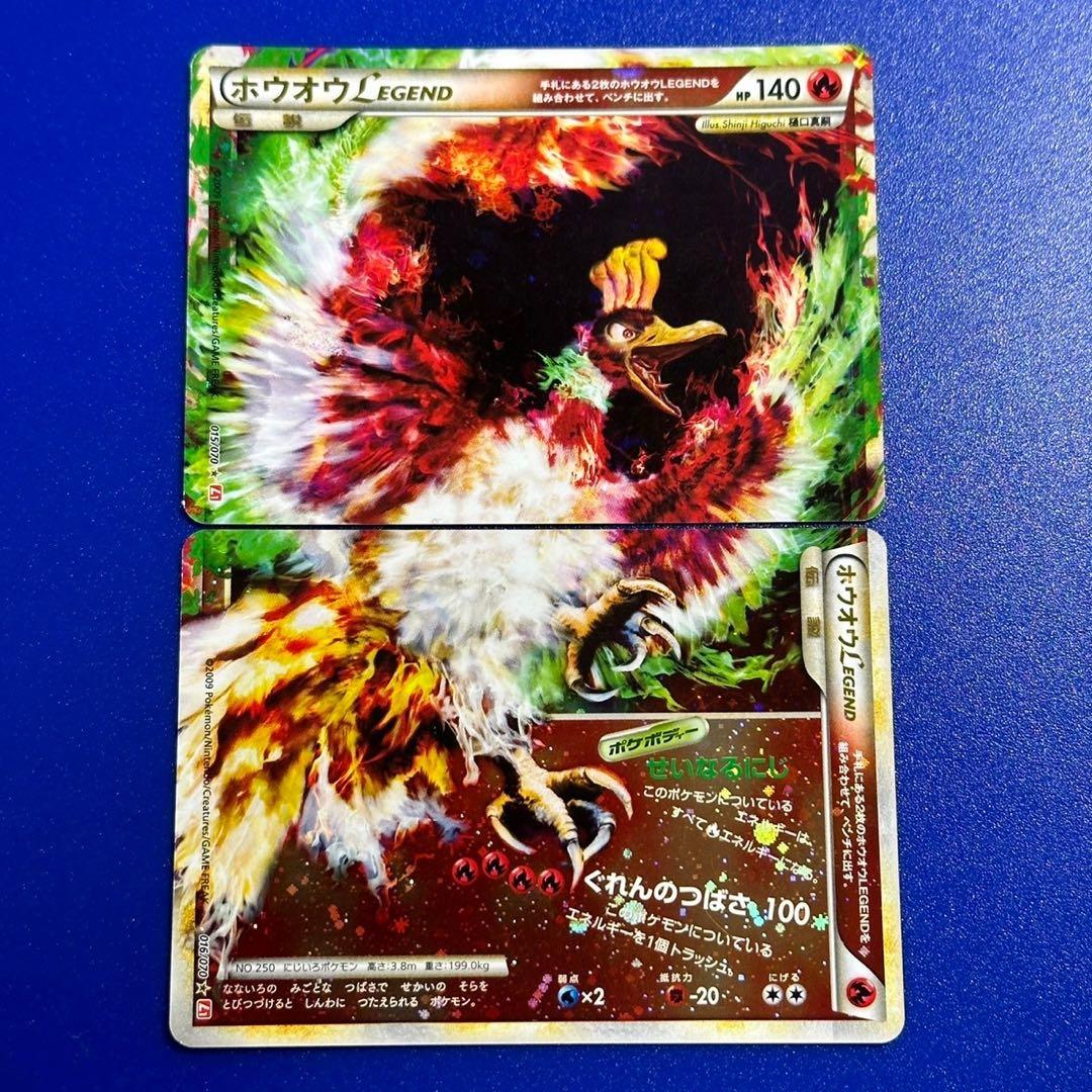 ルギアlegendホウオウlegend