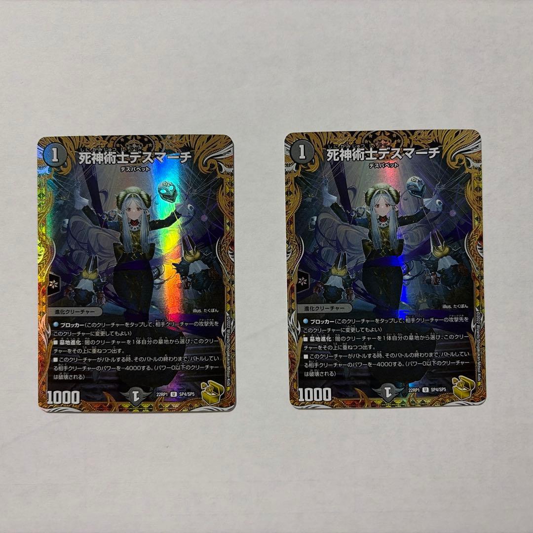 死神術士デスマーチ 金トレジャー - メルカリ