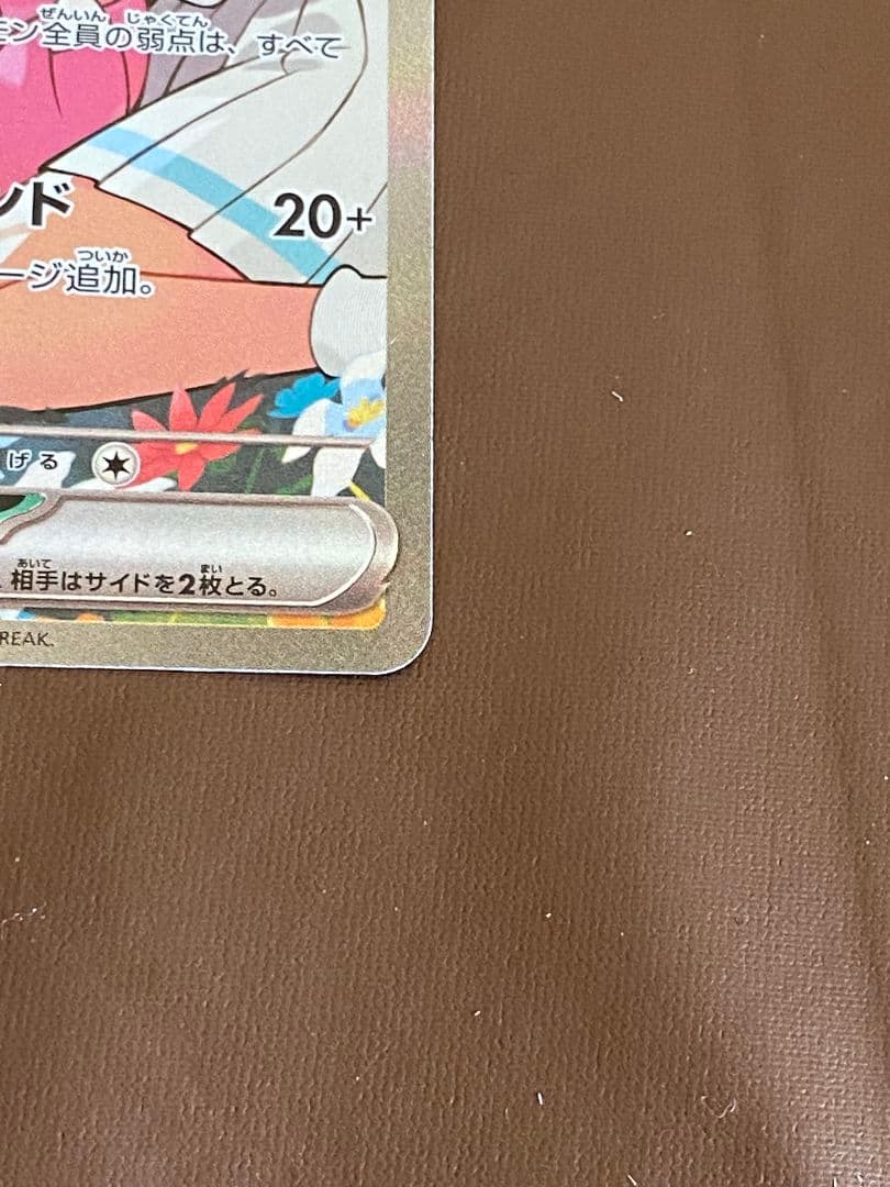 ポケモンカード リーリエのピッピex sar No.32デッキ付属