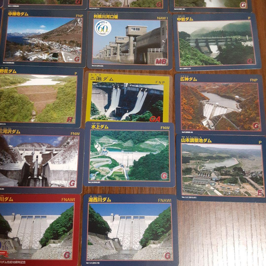 美品　大量セット　ダムカード　池カード　川カード　砂防カード　管理2