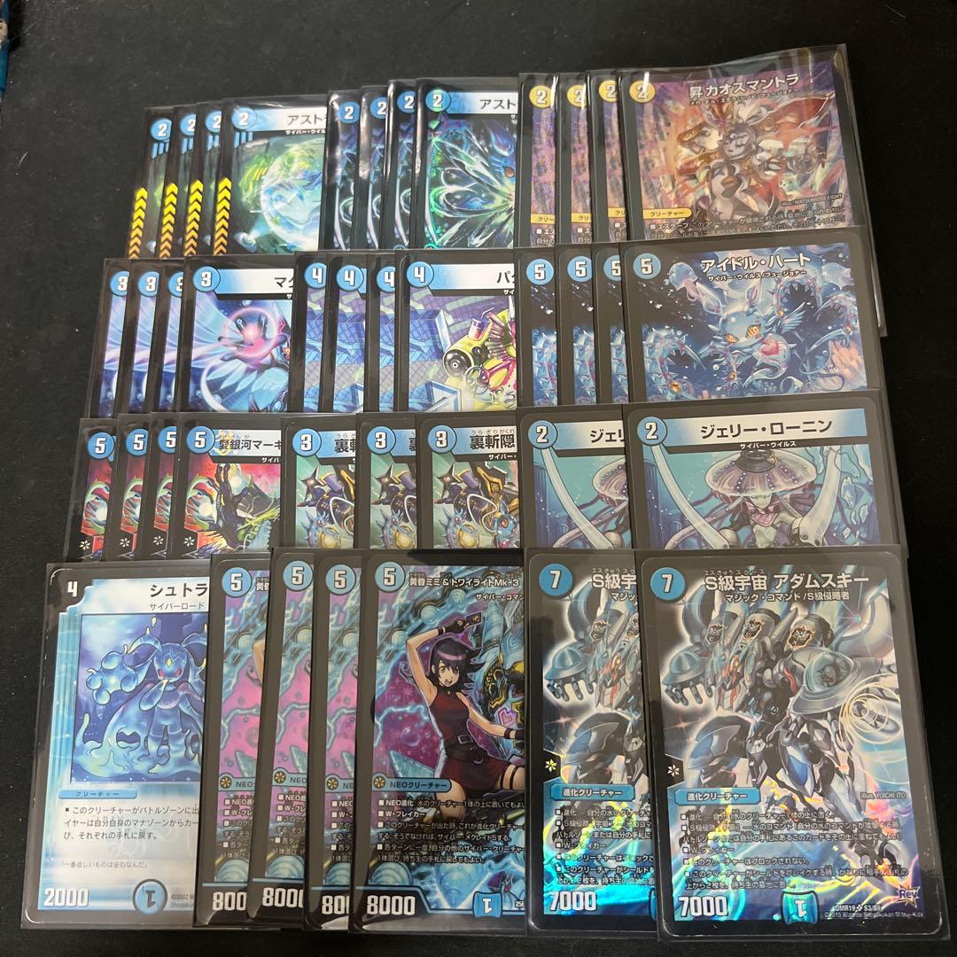 デュエルマスターズ　青単サイバーアダムスキーデッキ