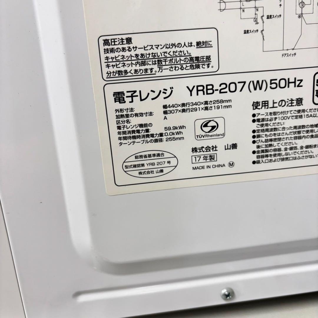 670冷蔵庫　洗濯機　国内メーカー　３点セット　小型　一人暮らし　ホワイトカラー