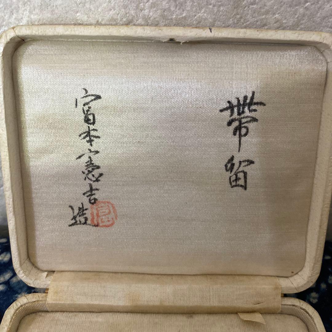 人間国宝 富本憲吉 帯留 - メルカリ