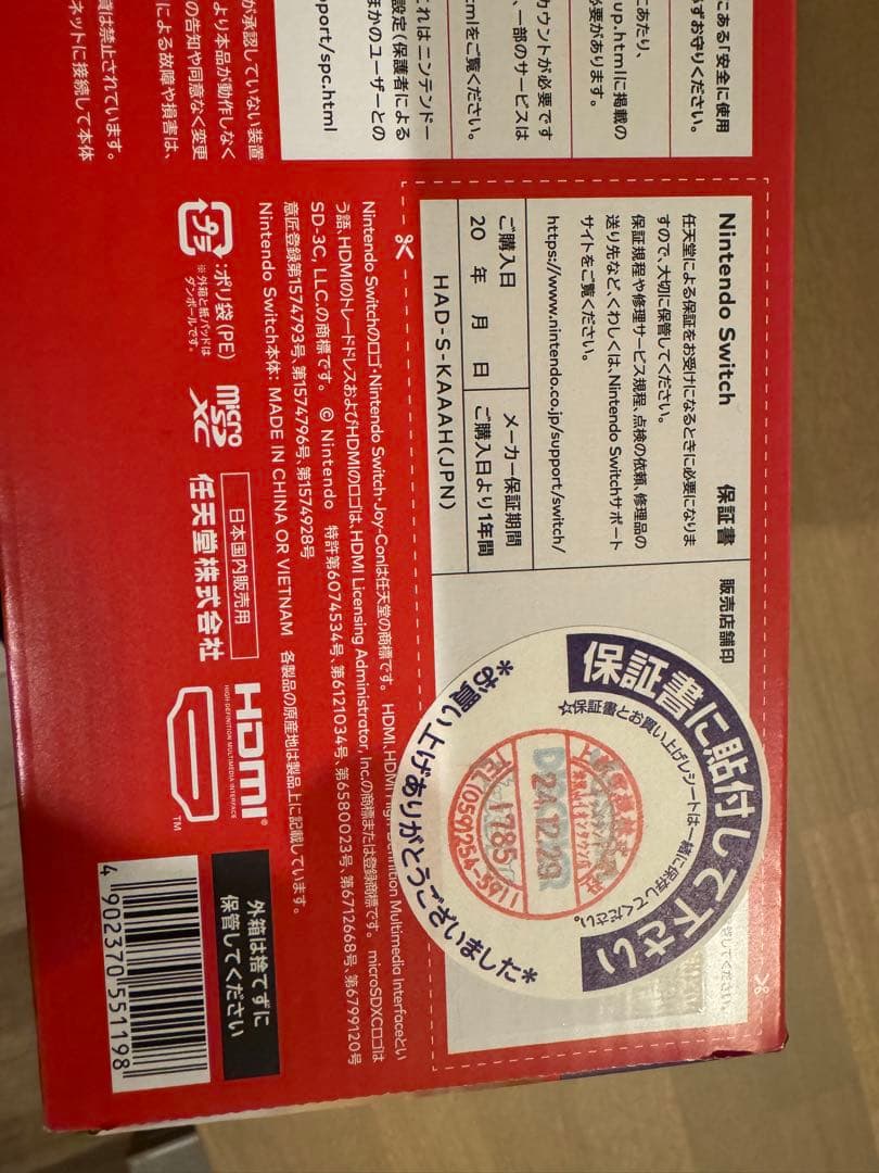 Nintendo Switch 2024年12月購入 グレー