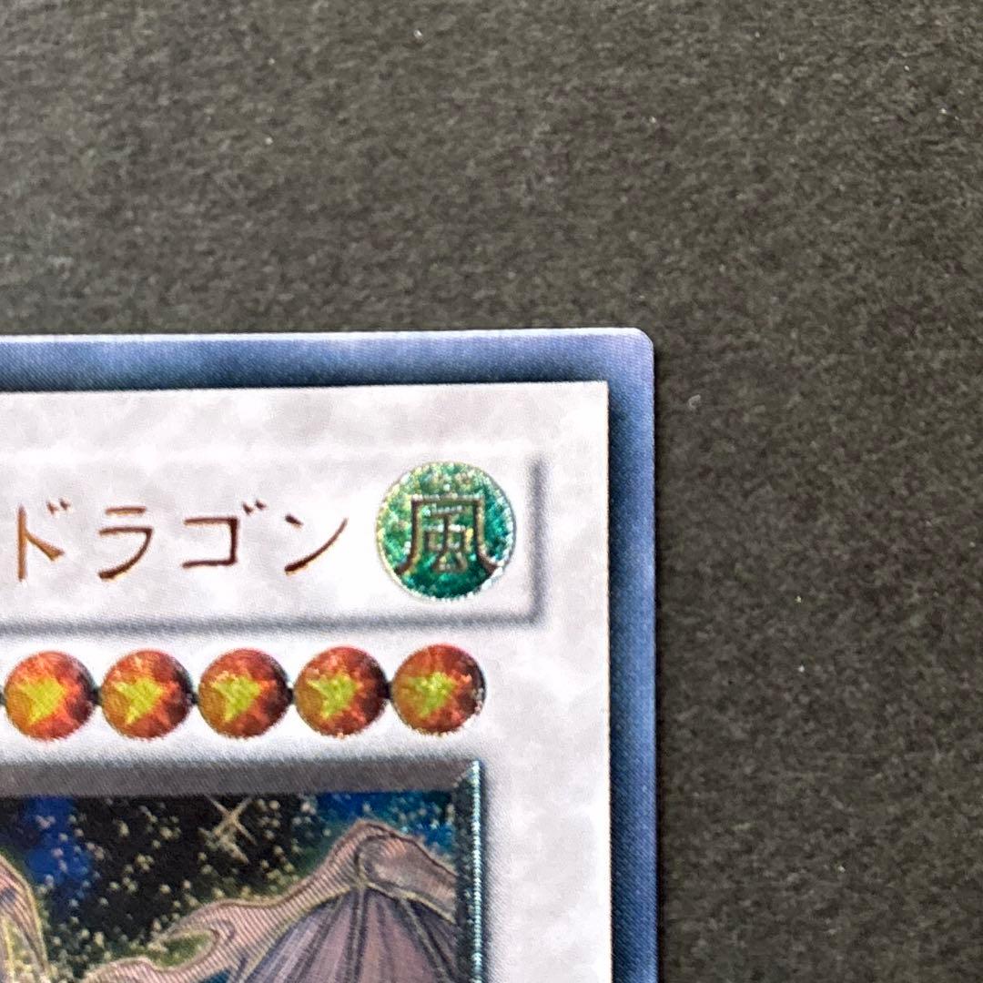 遊戯王スターダスト・ドラゴン　レリーフ　TDGS-JP040