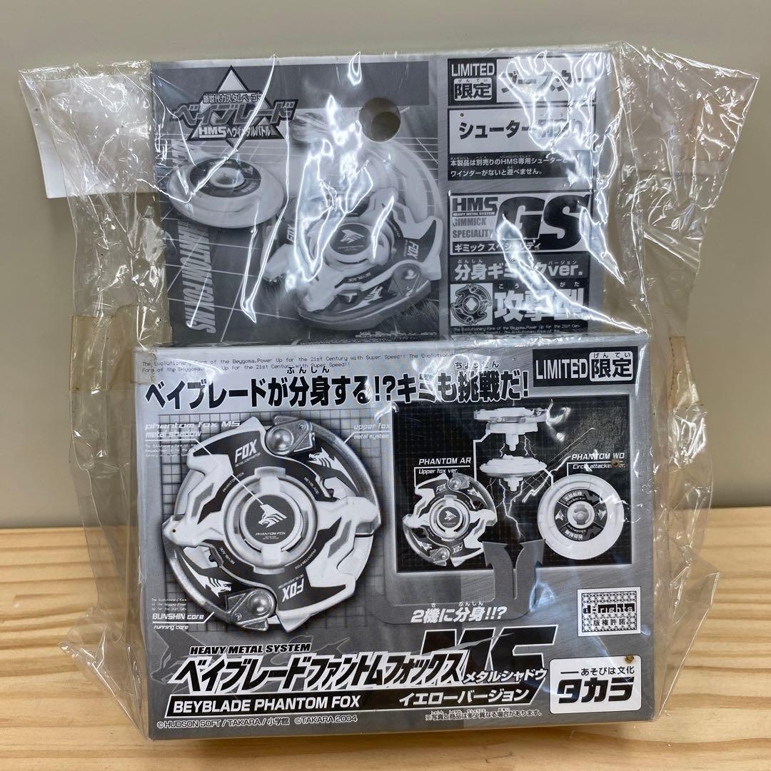 新世代カスタムベーゴマベイブレード ファントムフォックスMS イエロー