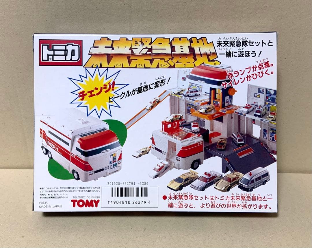 トミカ　未来緊急隊セット　日本製