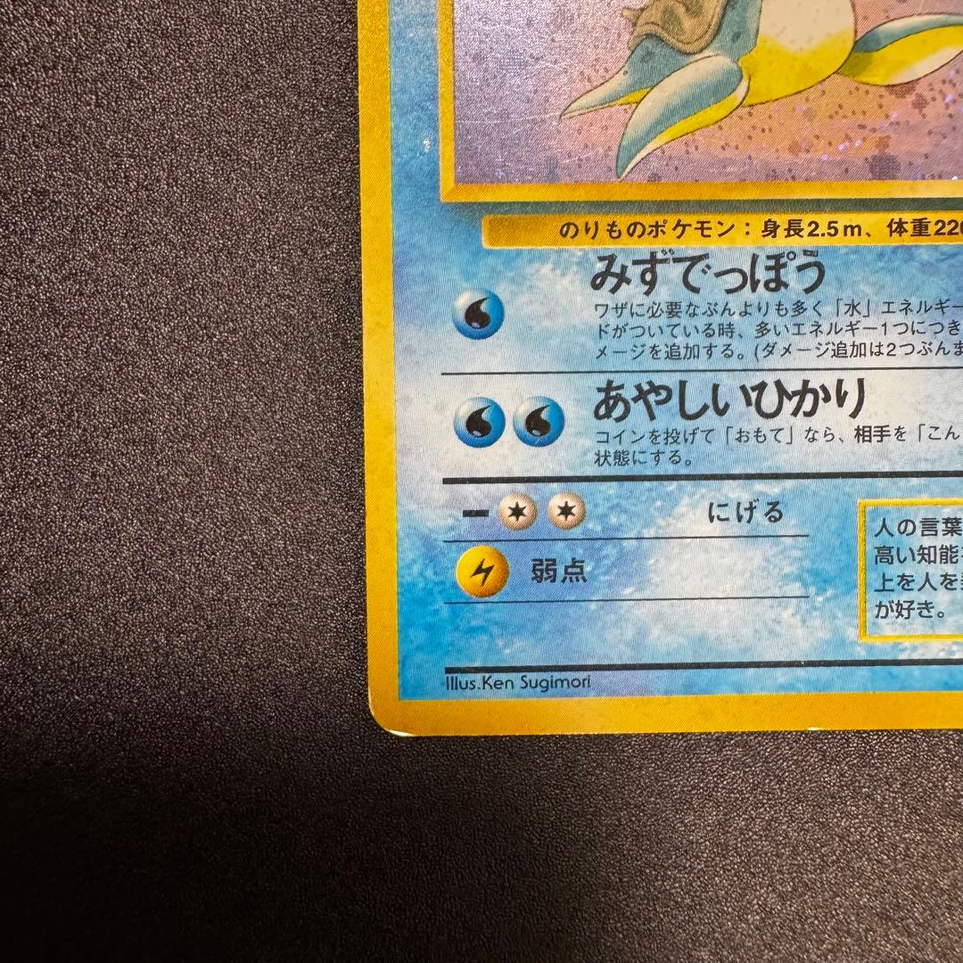 ポケモンカード旧裏 ラプラス 第3弾拡張パック 化石の秘密 - メルカリ