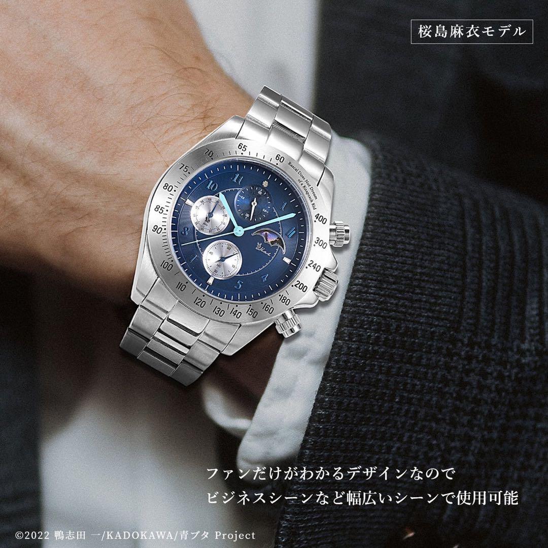 青春ブタ野郎シリーズ　500個限定生産桜島麻衣腕時計No.151