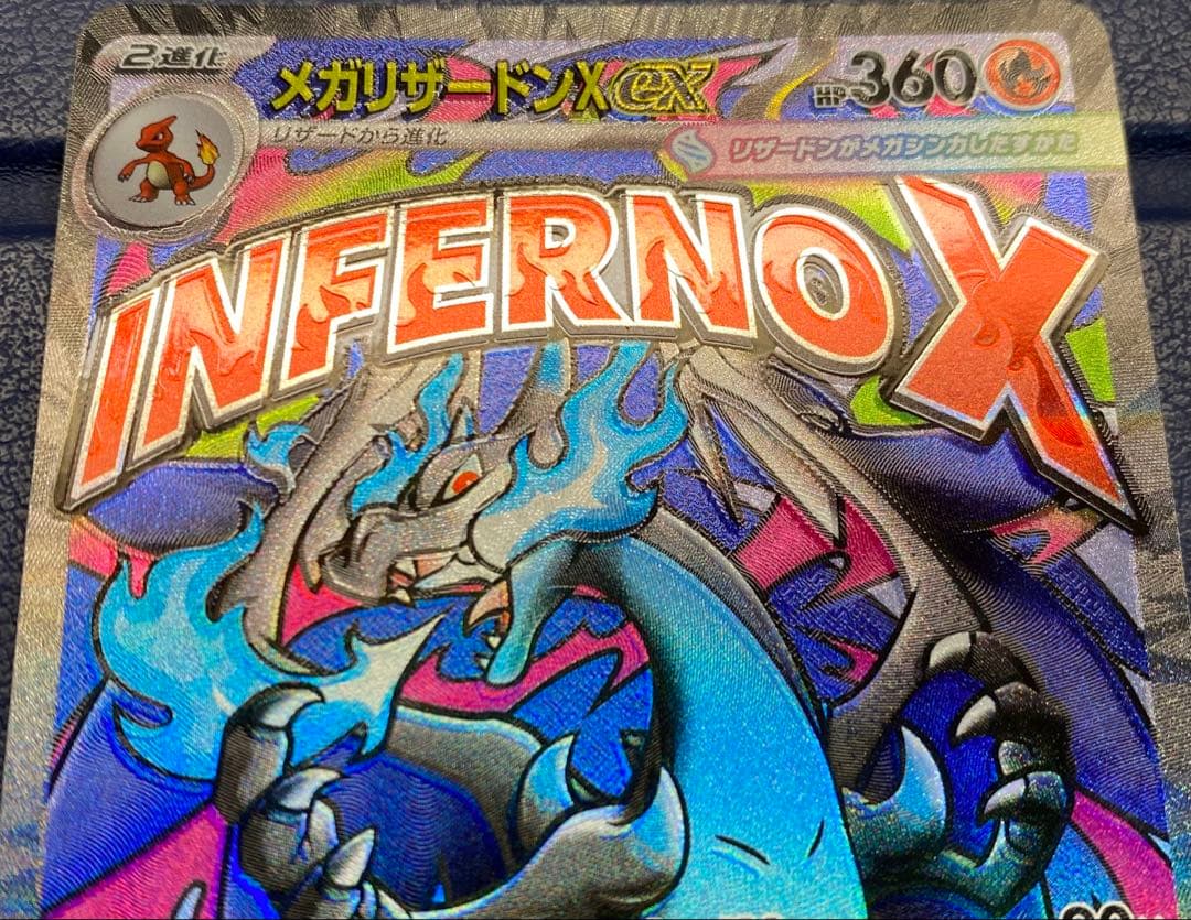 メガリザードンex MA ※エラーカード　レリーフずれ　箔ずれ③
