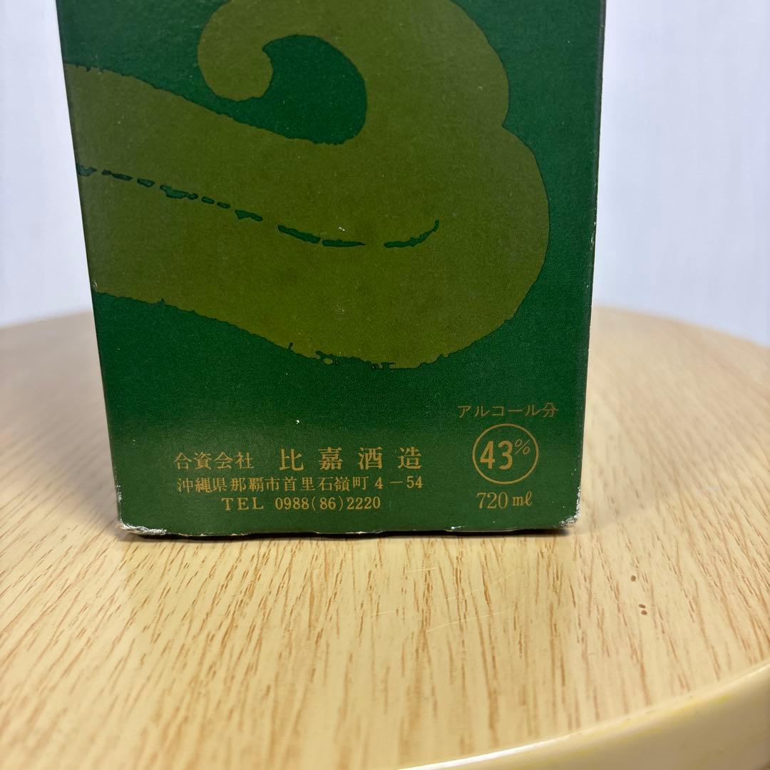 実質40年前 昭和59年度の泡盛鑑評会受賞したのまさひろ