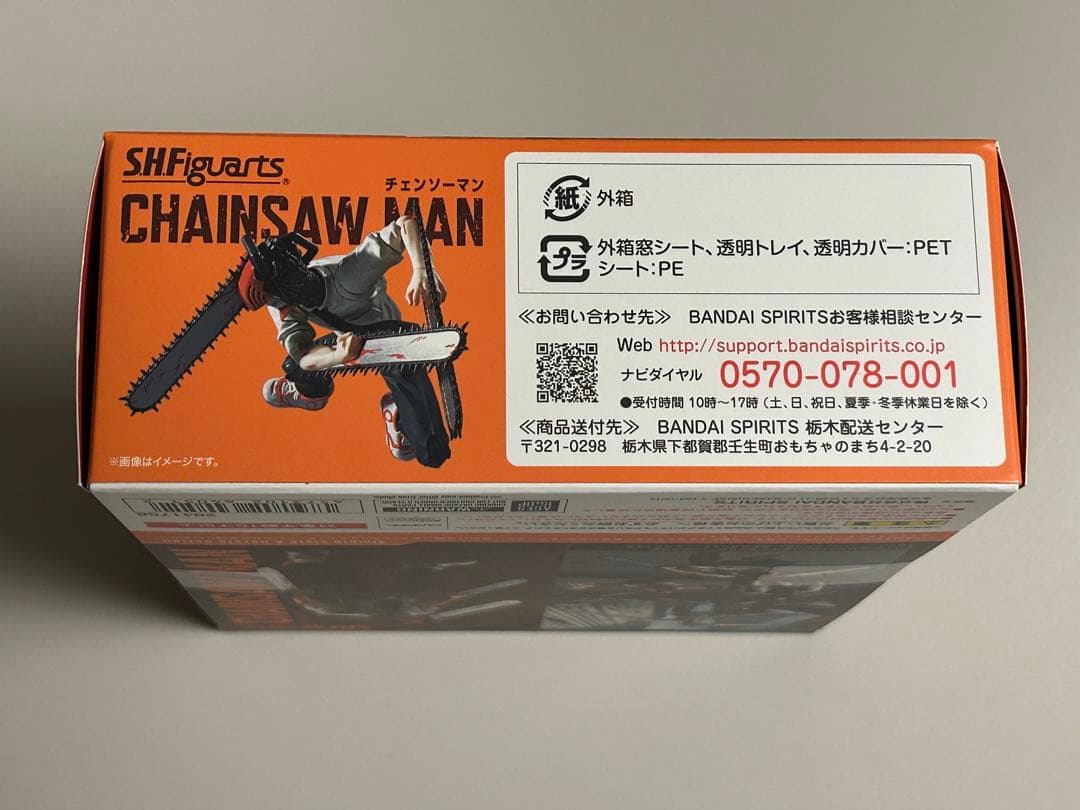 【未開封】S.H.Figuarts チェンソーマン
