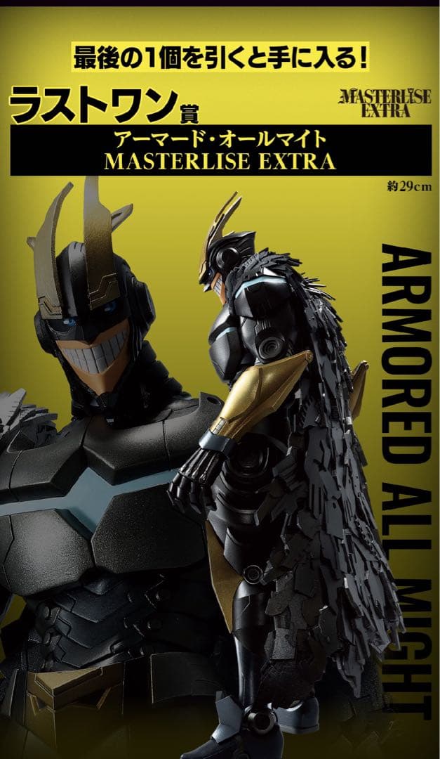 一番くじ 紡ぐ力 ヒロアカ 僕のヒーローアカデミア ラストワン賞