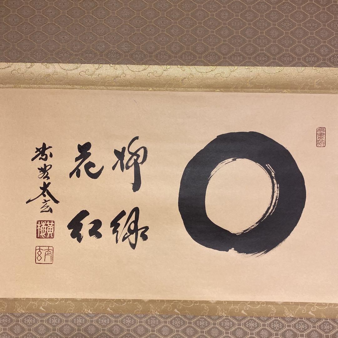 真作】掛軸 漢詩書 清雅な詩情 古雅な筆致の漢詩書軸 合箱入 S170 書