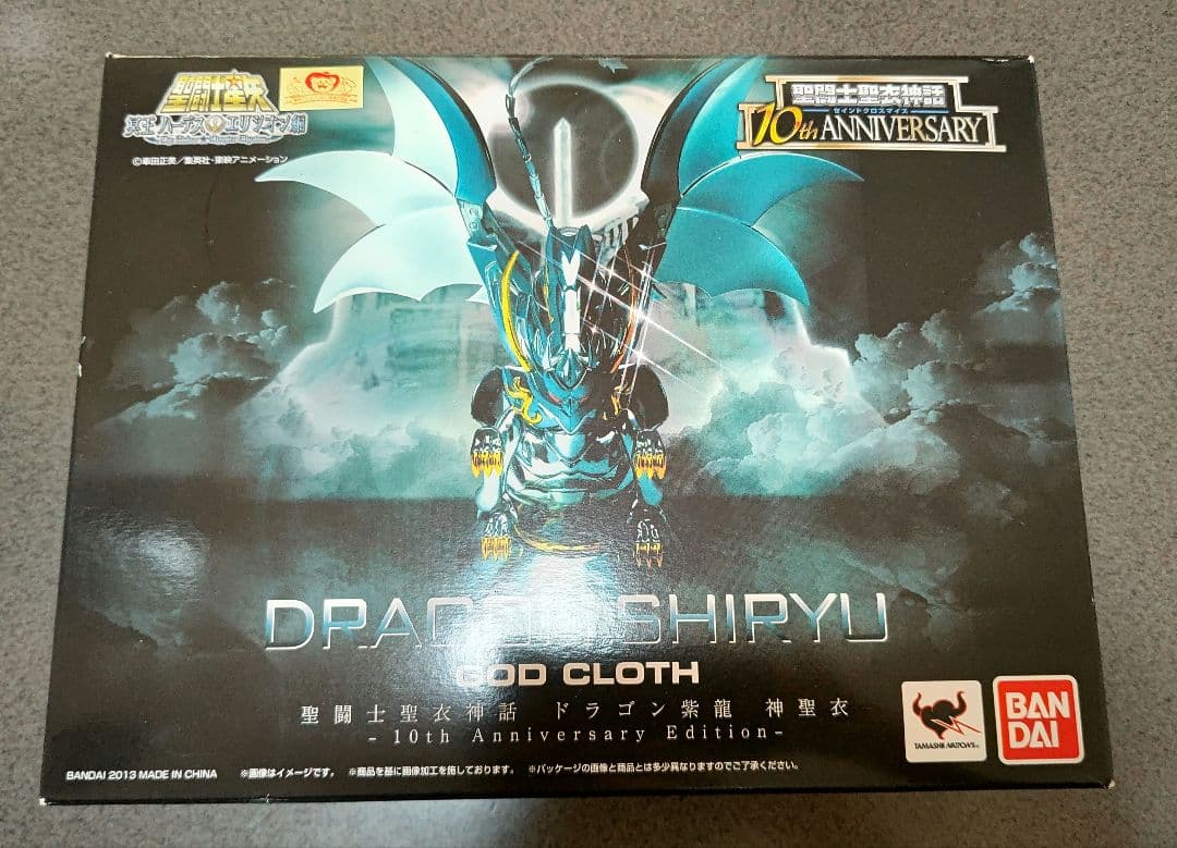 聖闘士聖衣神話 ドラゴン紫龍 神聖衣 10th