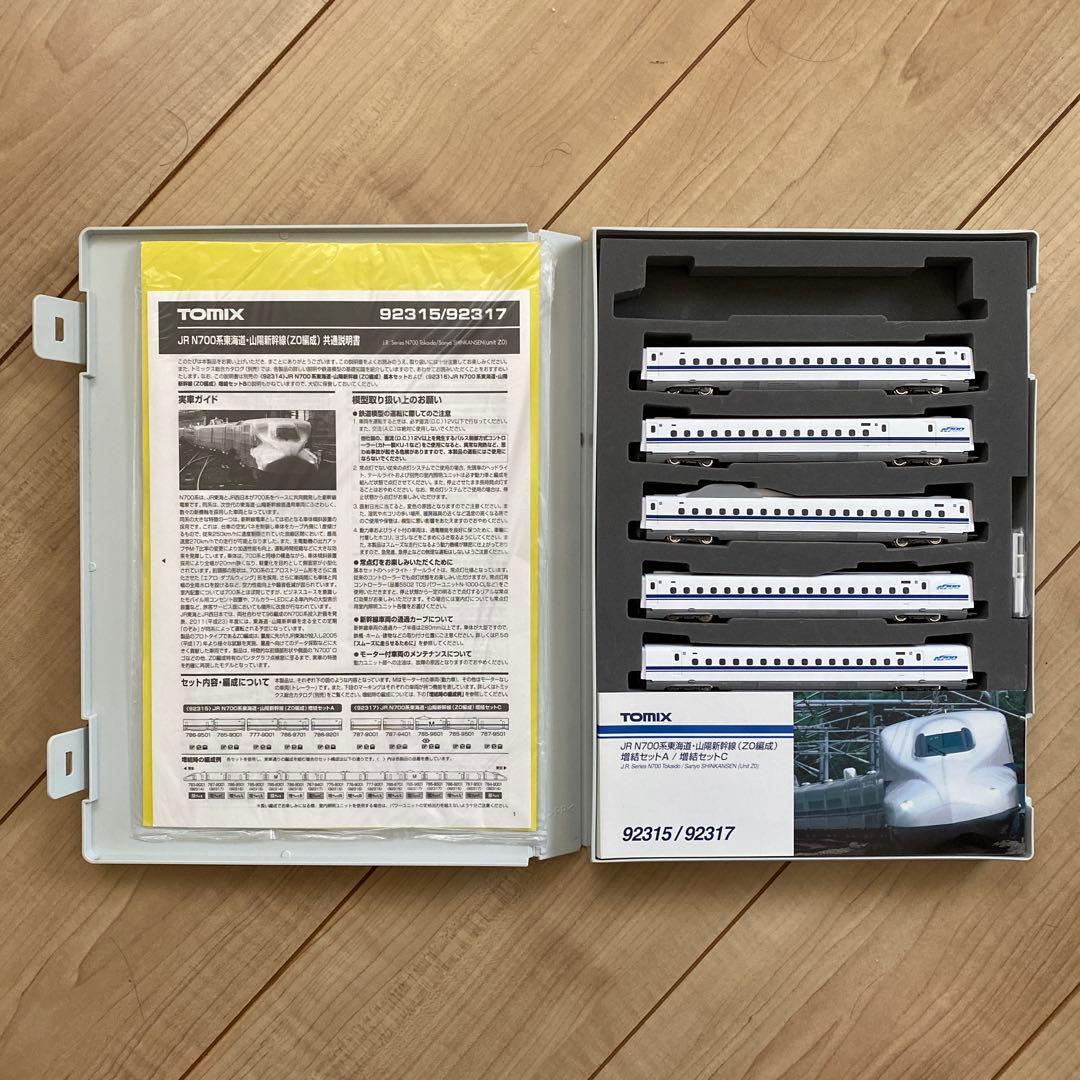 TOMIX N700 ZO編成 11両セット(ジャンク品)