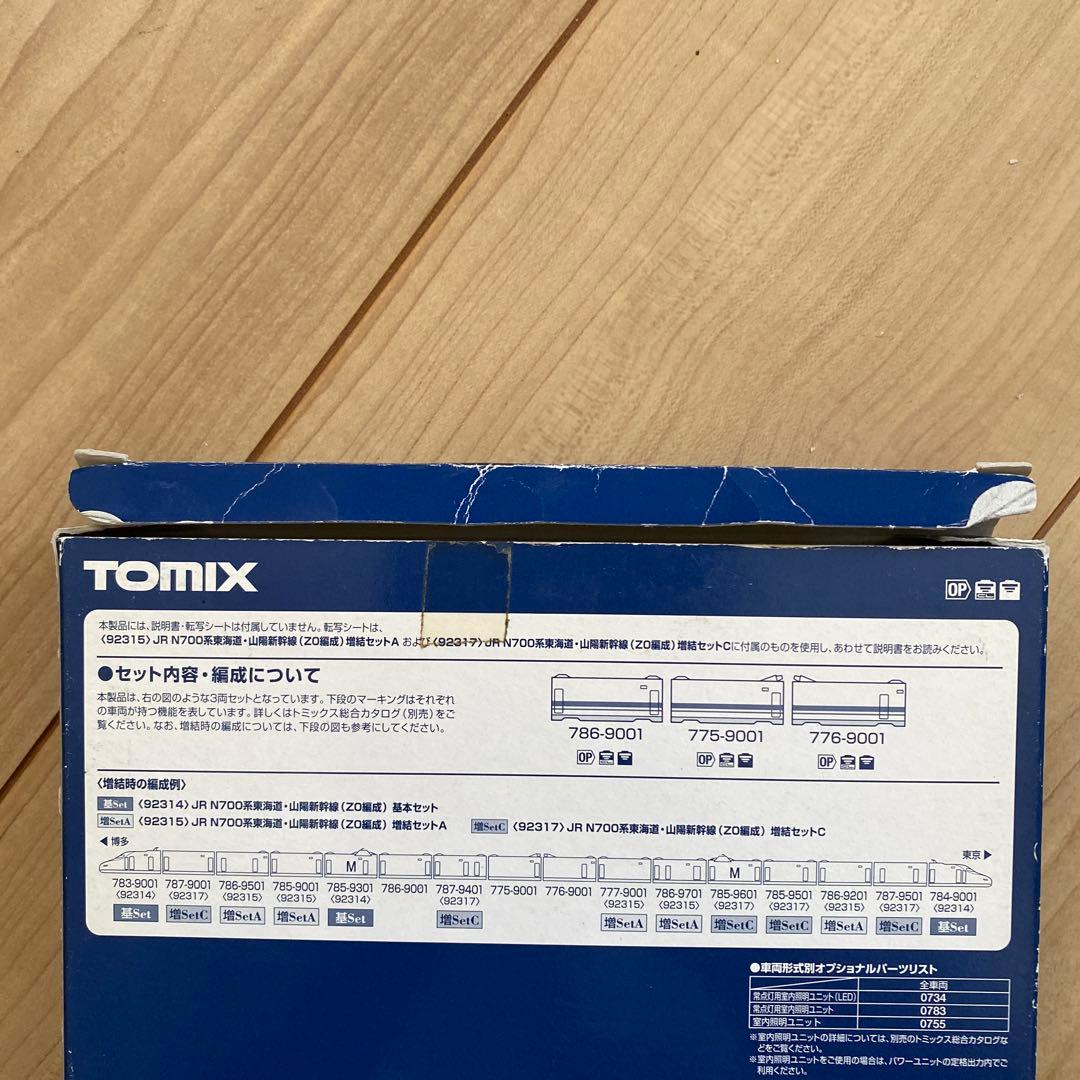 TOMIX N700 ZO編成 11両セット(ジャンク品)