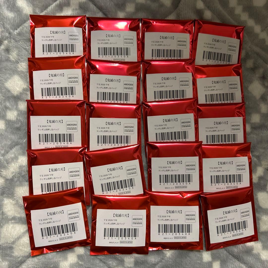 鬼滅の刃 干支 缶バッジ