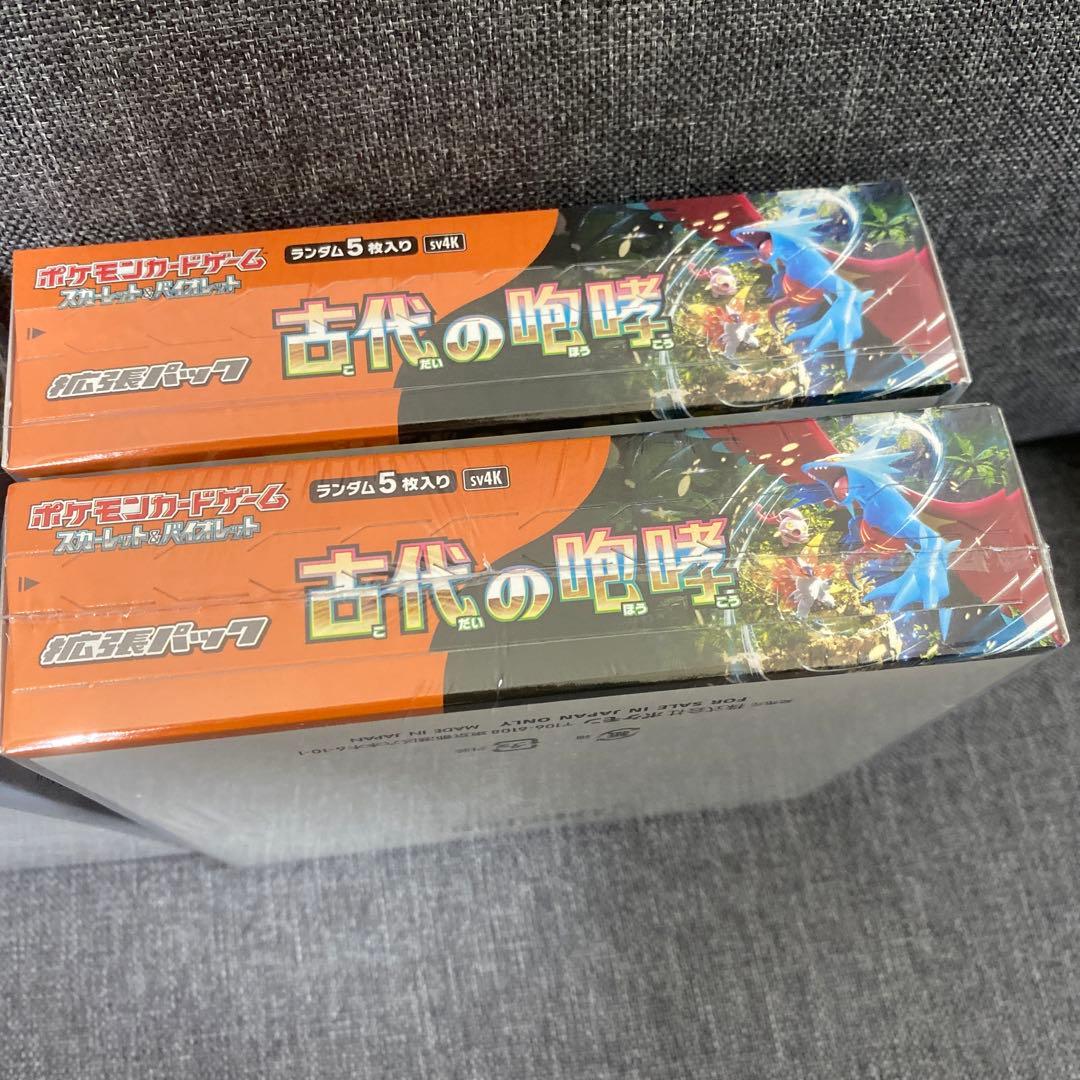 古代の咆哮 box シュリンク付き