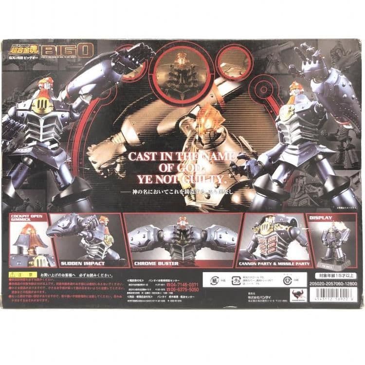 超合金魂 GX-48 ビッグオー ＆ ビッグオー専用拡張パーツセット